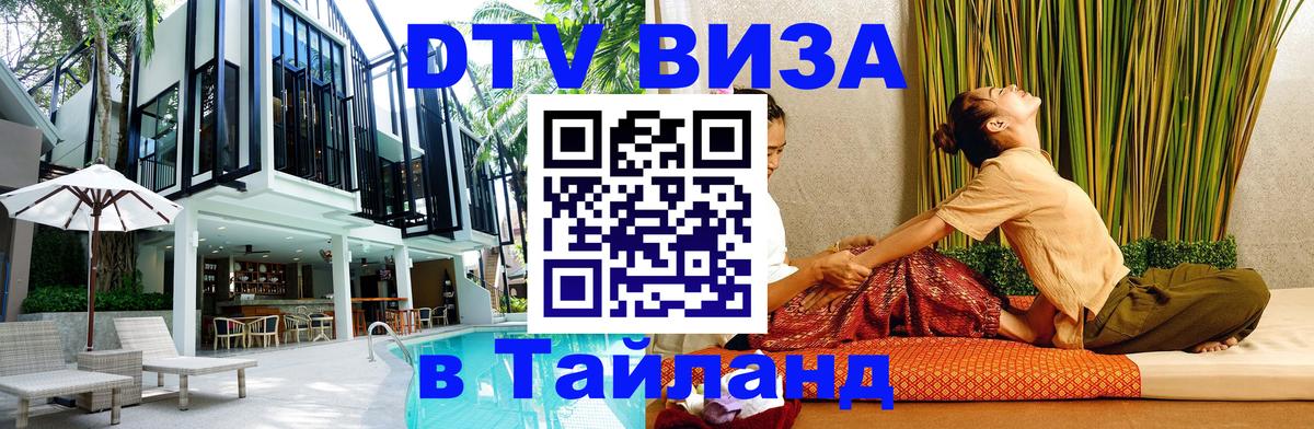 Оформление DTV визы под ключ: стоимость и тарифы, только загранпаспорт - 